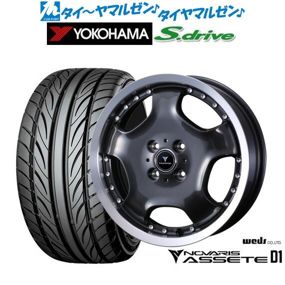 [5/9～15]割引クーポン配布新品 サマータイヤ ホイール4本セットウェッズ ノヴァリス アセット D116インチ 5.0Jヨコハマ DNA S.drive ドライブ (ES03/ES03N)165/40R16