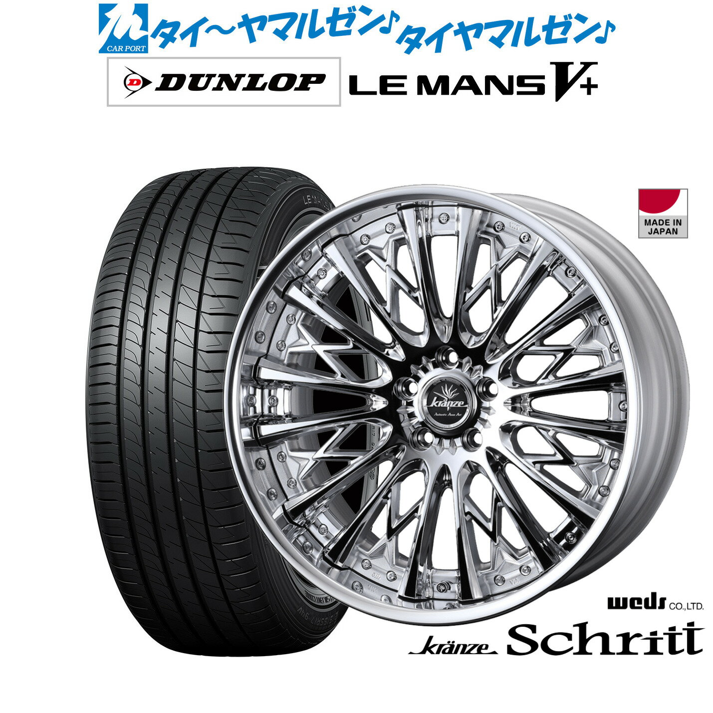 [5/1]ストアポイント5倍！新品 サマータイヤ ホイール4本セットウェッズ クレンツェ シュリット20インチ 8.5Jダンロップ LEMANS ルマン V+ (ファイブプラス)245/35R20