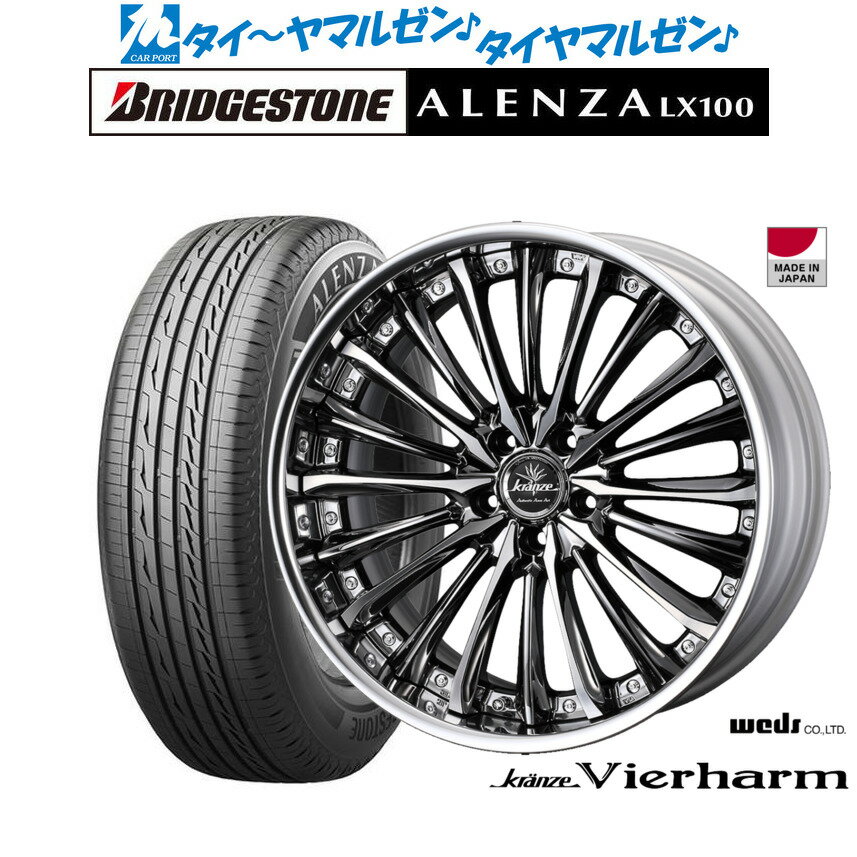 [5と0のつく日]割引クーポン配布新品 サマータイヤ ホイール4本セットウェッズ クレンツェ ヴィルハーム20インチ 8.5Jブリヂストン ALENZA アレンザ LX100245/45R20