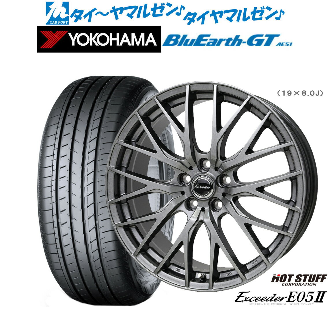 新品 サマータイヤ ホイール4本セットホットスタッフ エクシーダー E05II18インチ 8.0Jヨコハマ BluEarth ブルーアース GT (AE51) 235/40R18