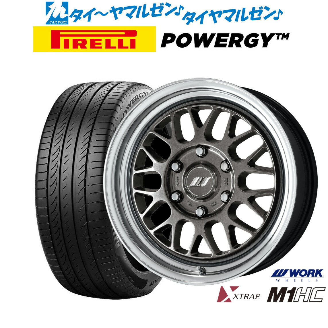 [マラソン期間]割引クーポン配布新品 サマータイヤ ホイール4本セットワーク エクストラップ M1HC18インチ 8.0Jピレリ POWERGY (パワジー)225/50R18