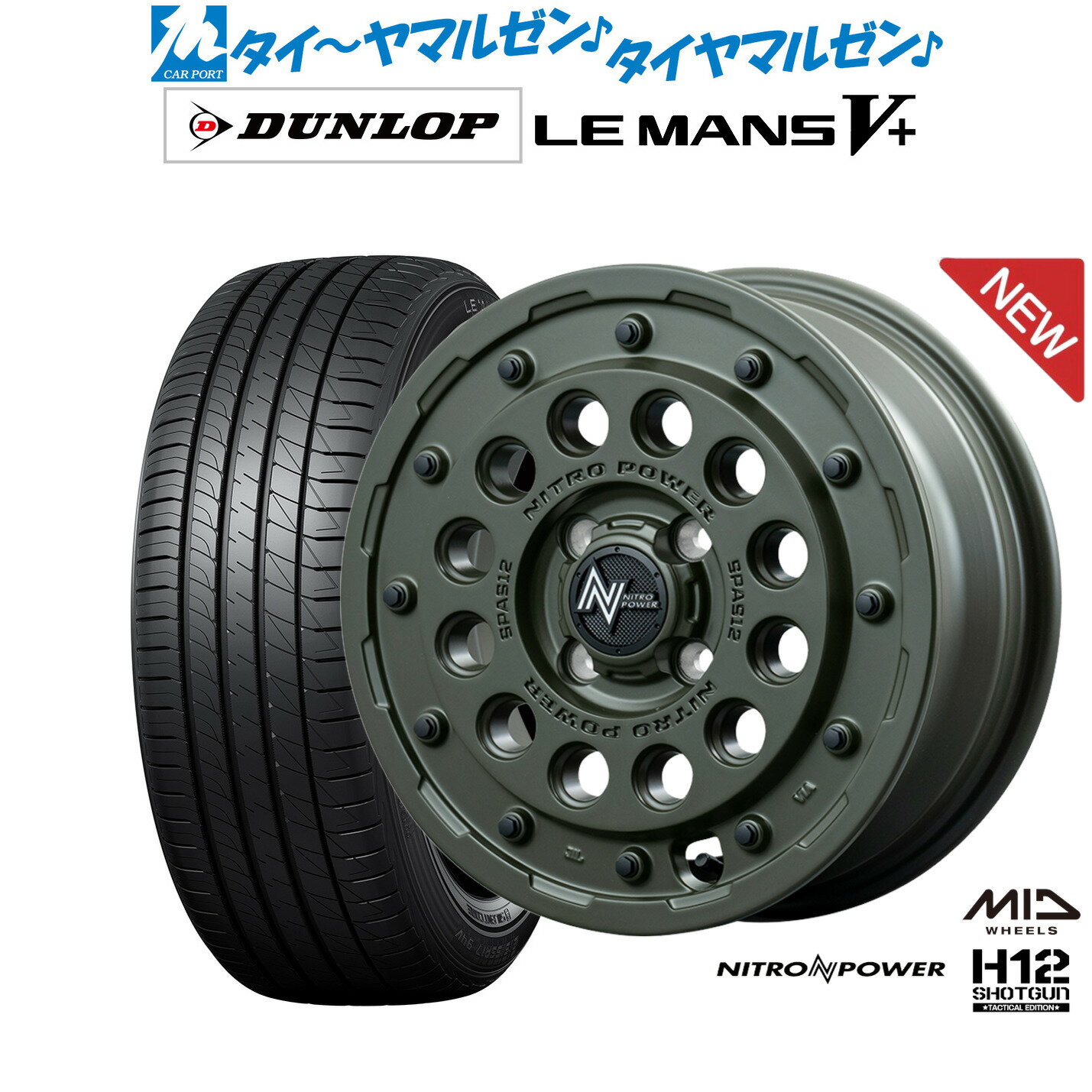 新品 サマータイヤ ホイール4本セットMID ナイトロパワー H12 ショットガン タクティカルエディション14インチ 4.5Jダンロップ LEMANS ルマン V+ (ファイブプラス)165/55R14