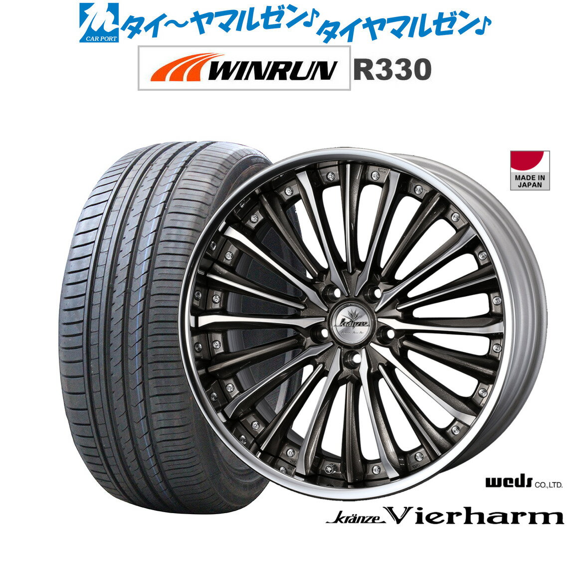 楽天市場】weds クレンツェ(リム径(インチ)21)(サマー 楽天市場】weds クレンツェ(リム径(インチ)21)(サマー