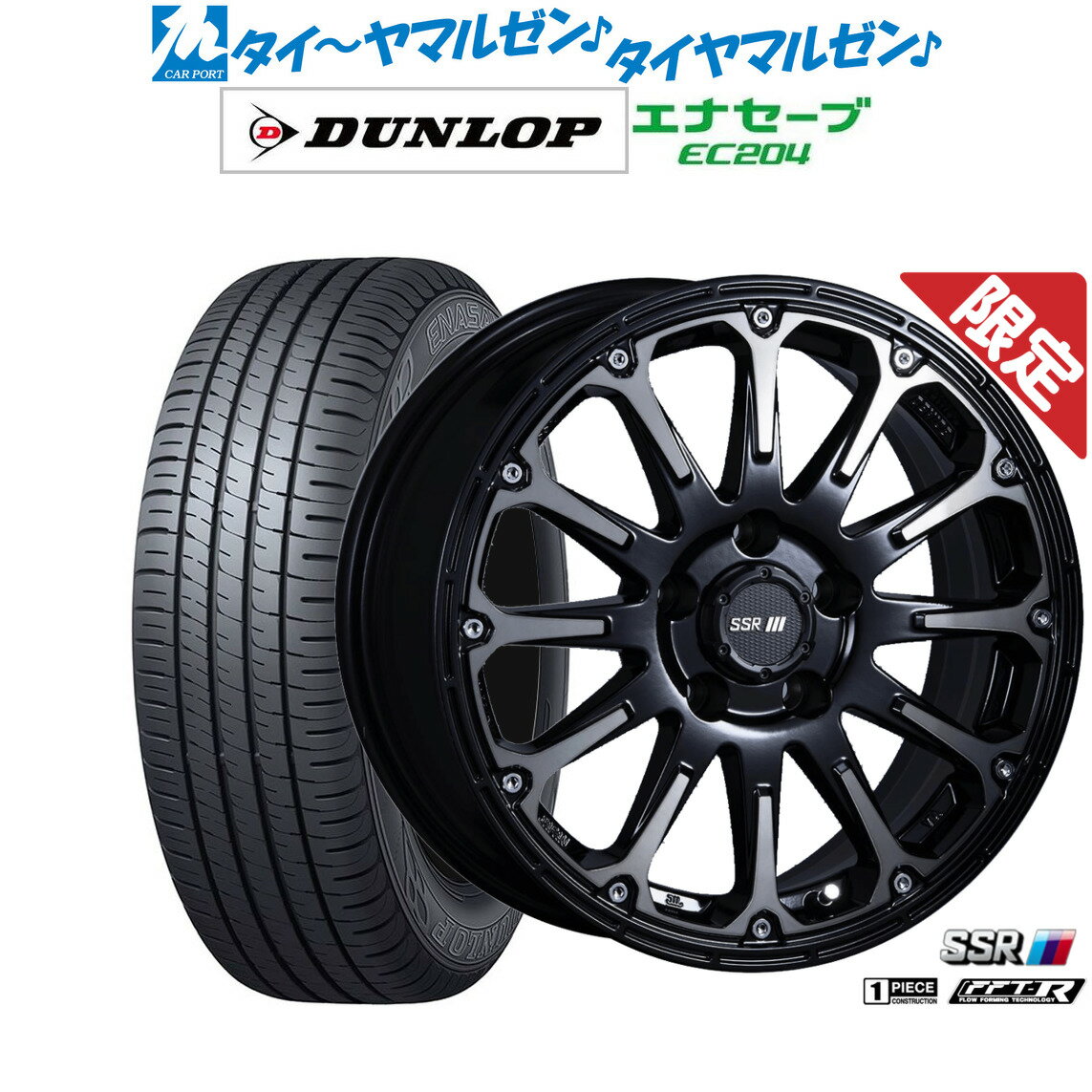 ストアポイント3倍!!新品 サマータイヤ ホイール4本セットタナベ SSR ディバイド FT（限定カラー）16インチ 7.0Jダンロップ ENASAVE エナセーブ EC204215/65R16