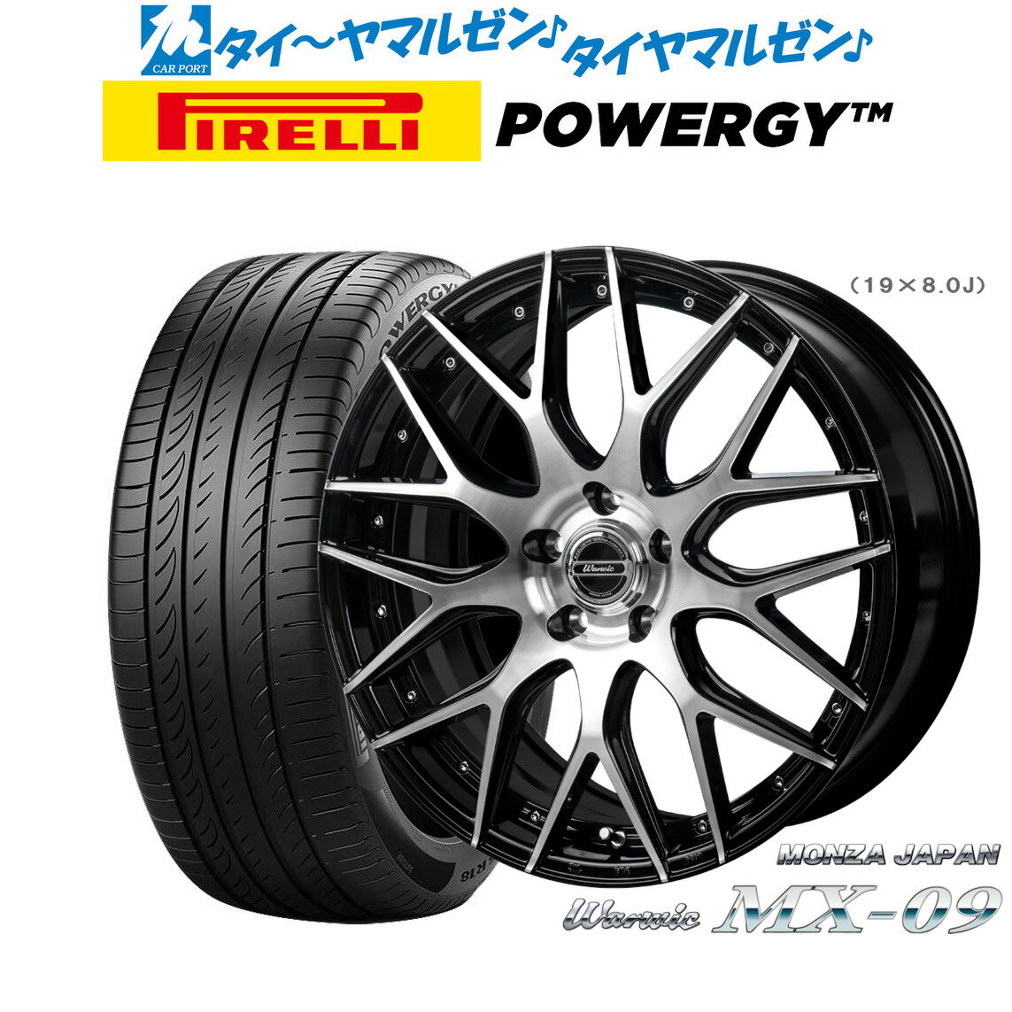新品 サマータイヤ ホイール4本セットモンツァ ワーウィック MX-0919インチ 8.0Jピレリ POWERGY (パワジー)235/35R19