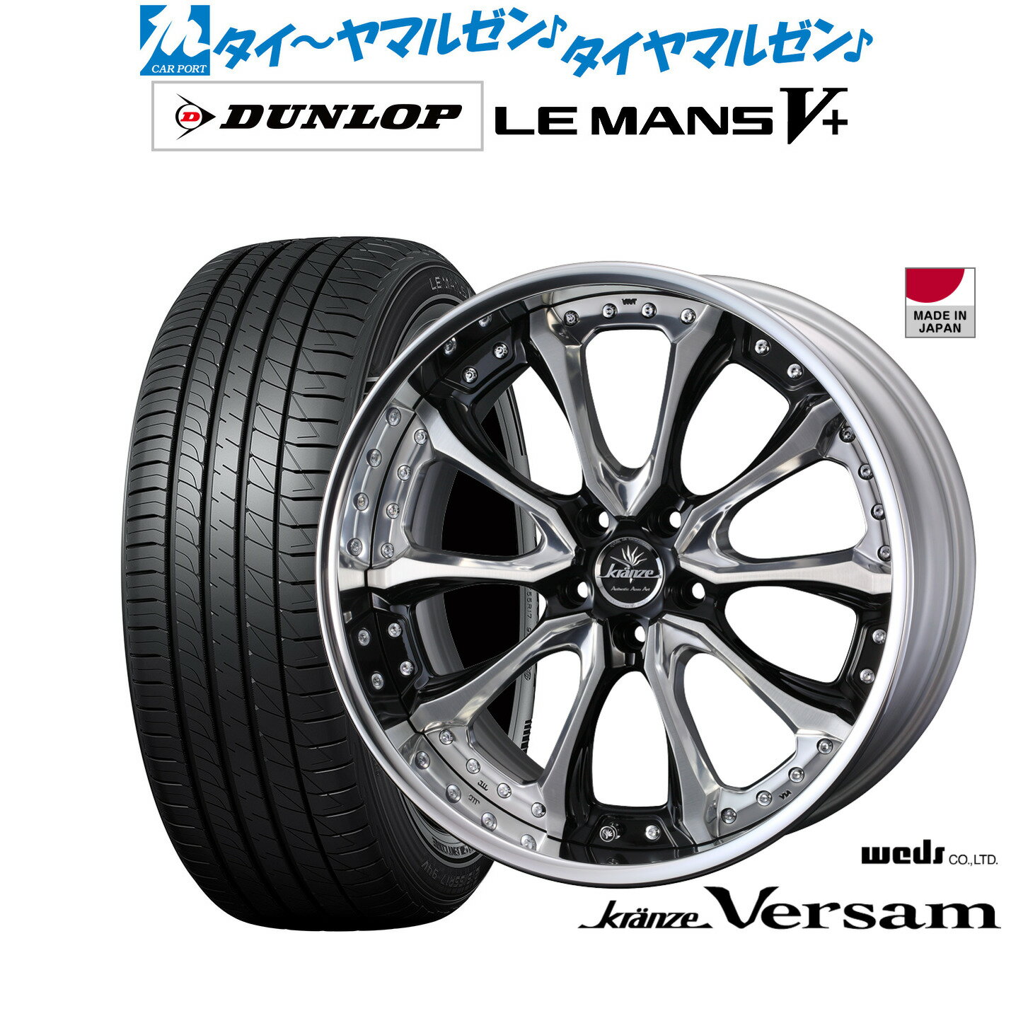 [6月20日]割引クーポン配布新品 サマータイヤ ホイール4本セットウェッズ クレンツェ ヴェルサム20インチ 8.5Jダンロップ LEMANS ルマン V+ (ファイブプラス)245/35R20