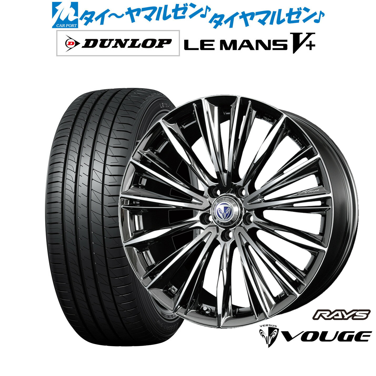 [12/1]ストアポイント5倍！新品 サマータイヤ ホイール4本セットレイズ ベルサス ストラテジーア ヴォウジェ19インチ 8.0Jダンロップ LEMANS ルマン V+ (ファイブプラス)225/45R19