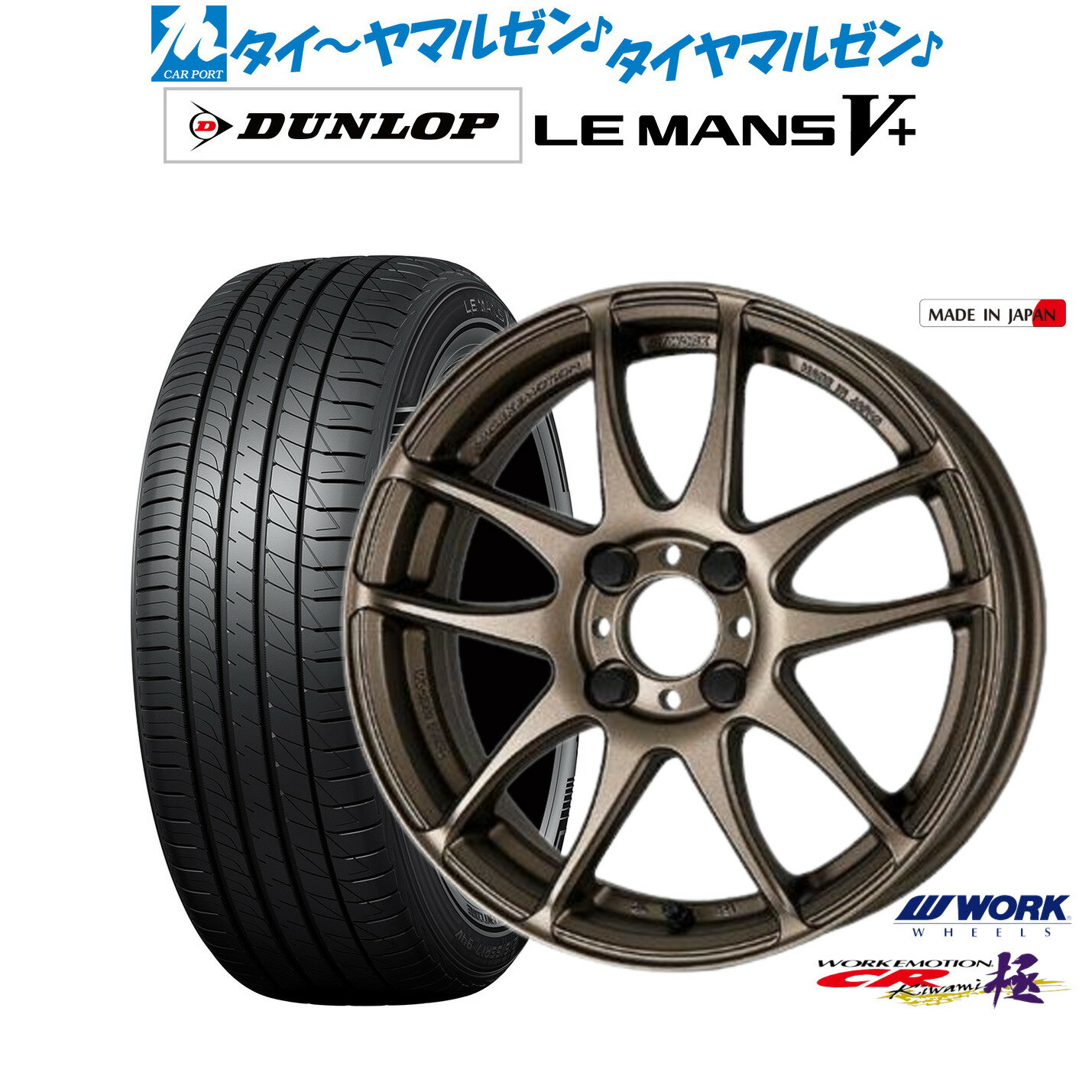 楽天市場】ワーク エモーション 165/45r16 16の通販 楽天市場】ワーク エモーション 165/45r16 16の通販