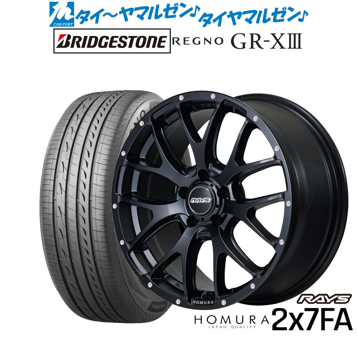 新品 サマータイヤ ホイール4本セットレイズ HOMURA ホムラ 2×7 FA18インチ 7.5Jブリヂストン REGNO レグノ GR-XIII(GR-X3)215/45R18