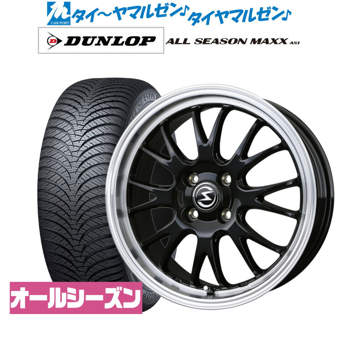 新品 サマータイヤ ホイール4本セットBADX エスホールド S-8M14インチ 4.5Jダンロップ ALL SEASON MAXX AS1(オールシーズン)165/55R14