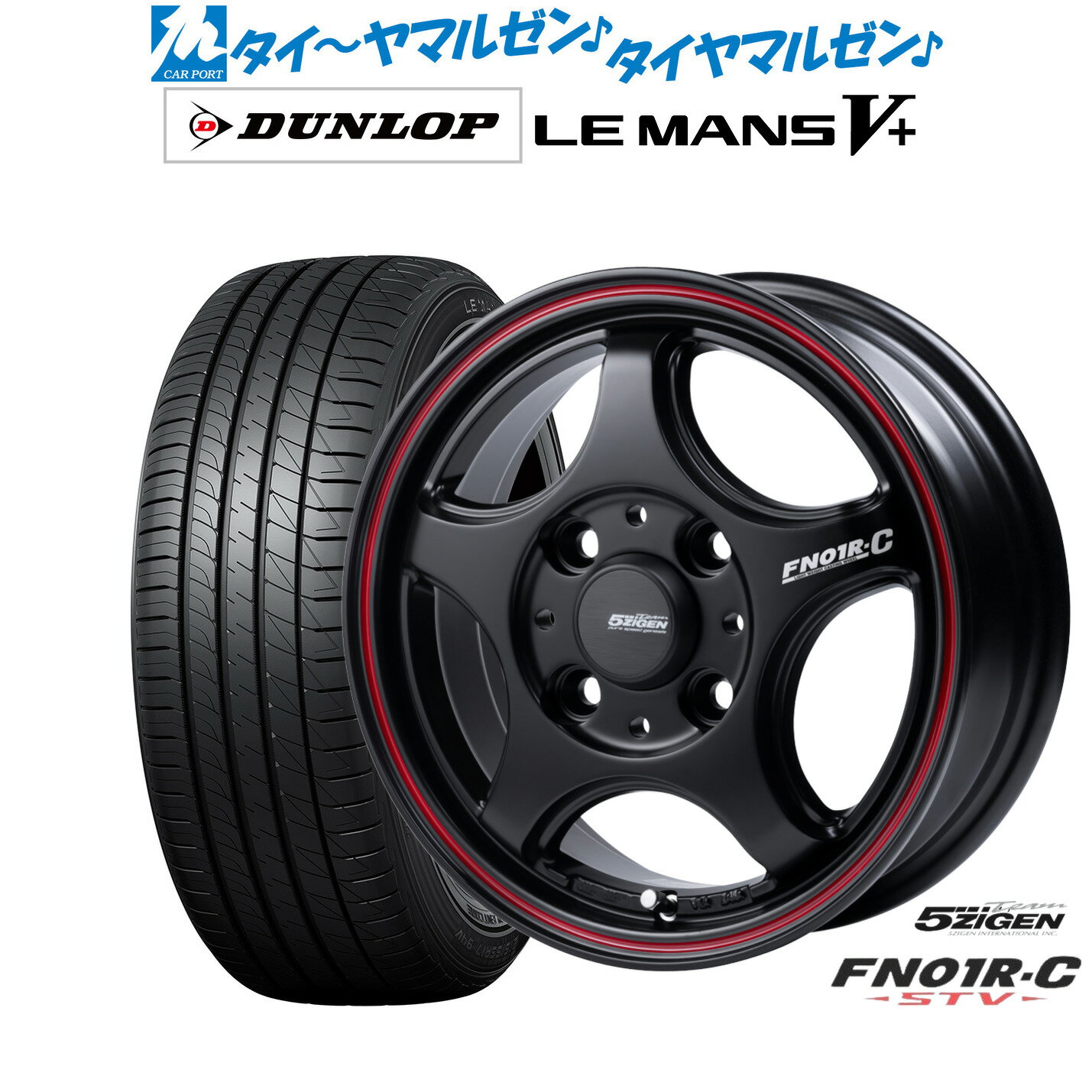 割引クーポン配布新品 サマータイヤ ホイール4本セット5ZIGEN ゴジゲン プロレーサー FN01R-C STV Limited Edition15インチ 5.0Jダンロップ LEMANS ルマン V+ (ファイブプラス)165/55R15