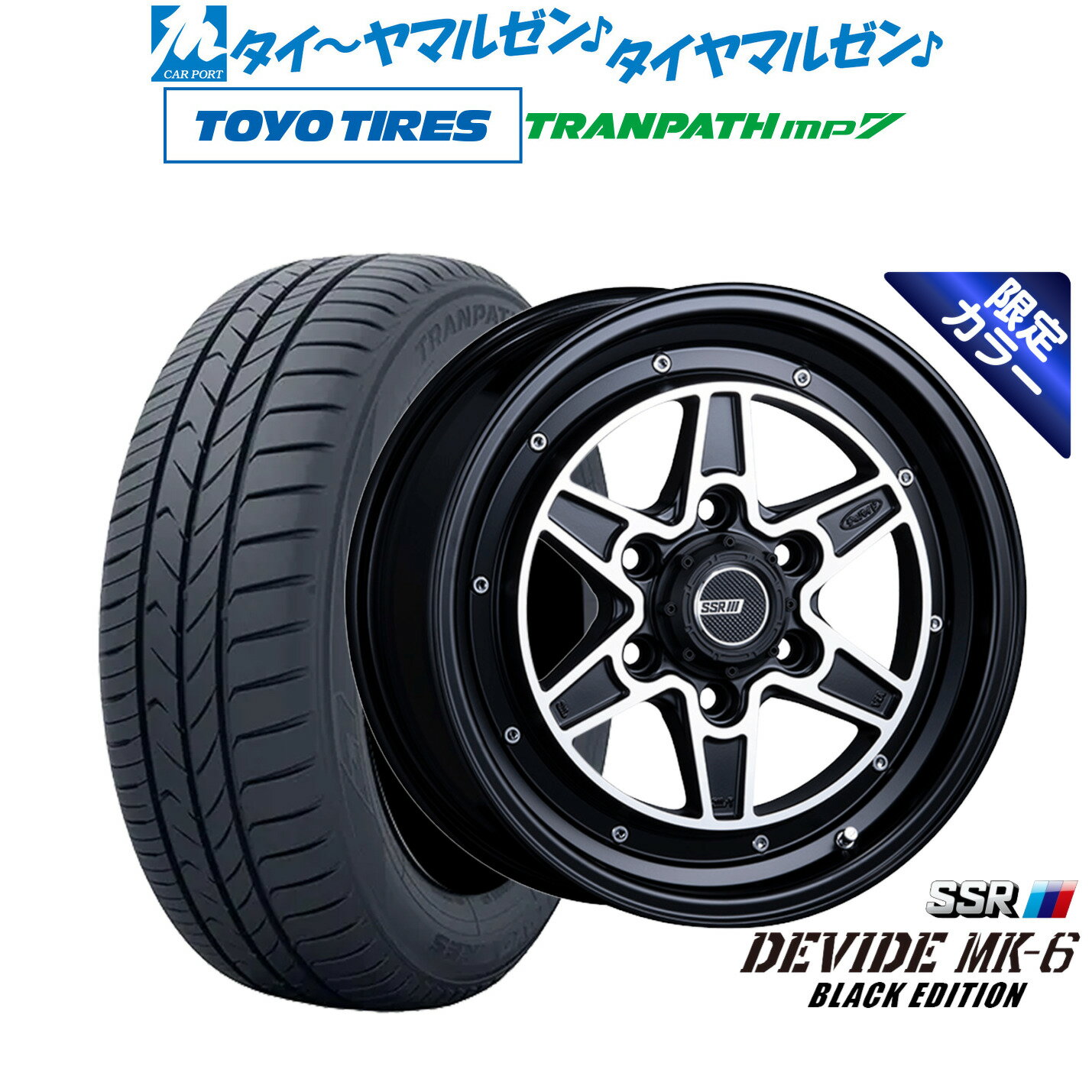 [マラソン期間]割引クーポン配布新品 サマータイヤ ホイール4本セットタナベ SSR ディバイド MK-618インチ 8.0Jトーヨータイヤ トランパス TRANPATH mp7 225/50R18