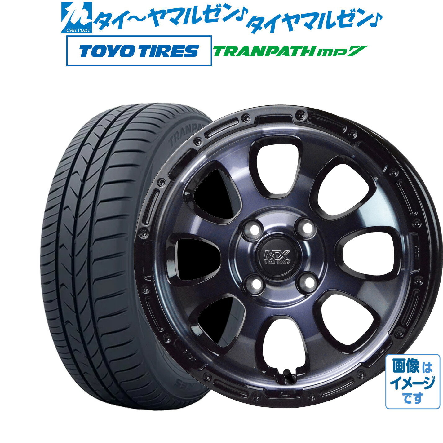 [5/20]割引クーポン配布新品 サマータイヤ ホイール4本セットホットスタッフ マッドクロス グレイス16インチ 7.0Jトーヨータイヤ トランパス mp7 205/55R16