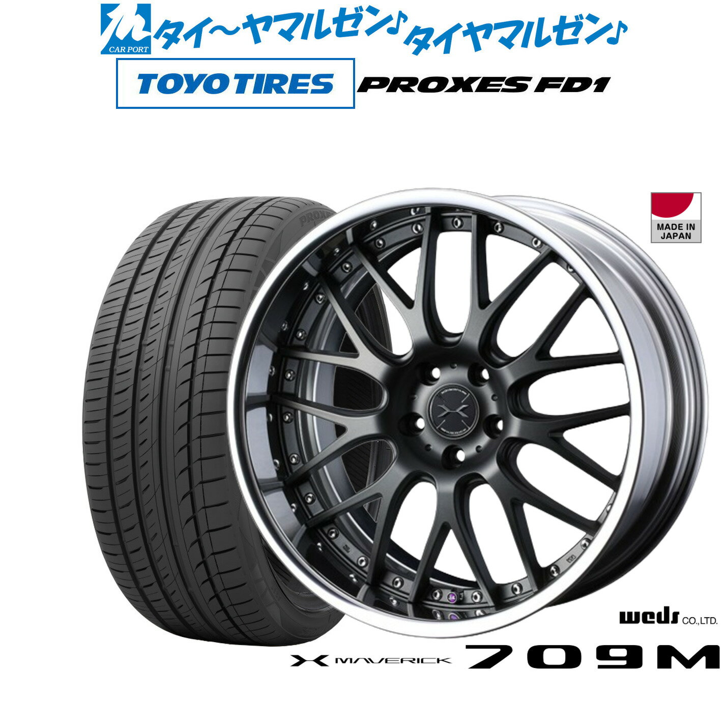 [11/1]ストアポイント5倍！新品 サマータイヤ ホイール4本セットウェッズ マーベリック 709M19インチ 8.0Jトーヨータイヤ プロクセス PROXES FD1 225/45R19