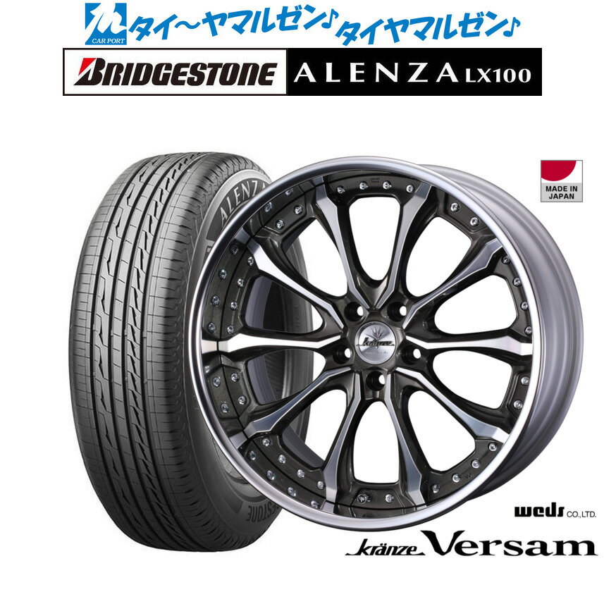 [12/1]ストアポイント5倍！新品 サマータイヤ ホイール4本セットウェッズ クレンツェ ヴェルサム19インチ 8.5Jブリヂストン ALENZA アレンザ LX100225/55R19