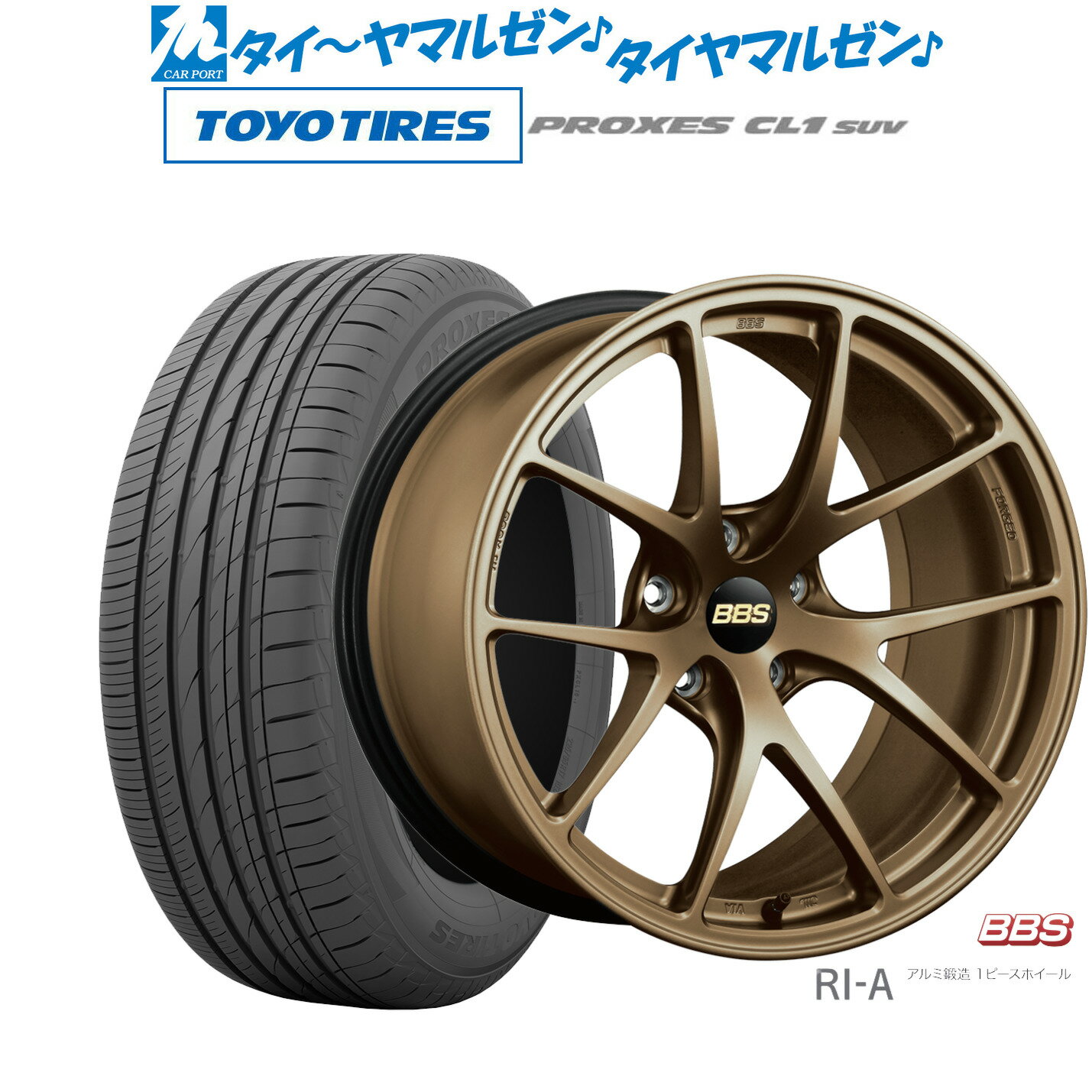 [マラソン期間]P最大42倍&クーポン配布新品 サマータイヤ ホイール4本セットBBS JAPAN RI-A18インチ 8.5Jトーヨータイヤ プロクセス PROXES CL1 SUV 235/65R18
