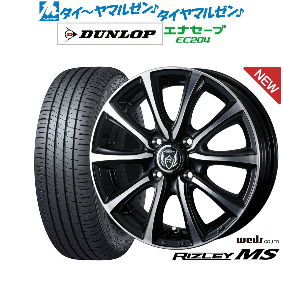 新品 サマータイヤ ホイール4本セットウェッズ ライツレー MS15インチ 5.5Jダンロップ ENASAVE エナセーブ EC204175/55R15