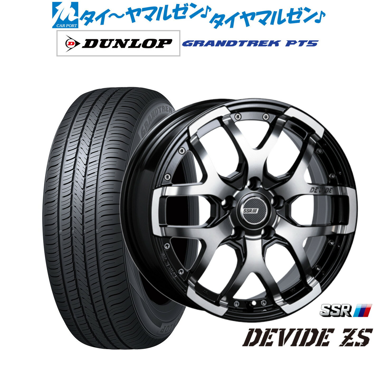 [6/1]P5倍+最大100%ポイントバック！★要エントリー新品 サマータイヤ ホイール4本セットタナベ SSR ディバイド ZS16インチ 7.0Jダンロップ グラントレック PT5225/70R16