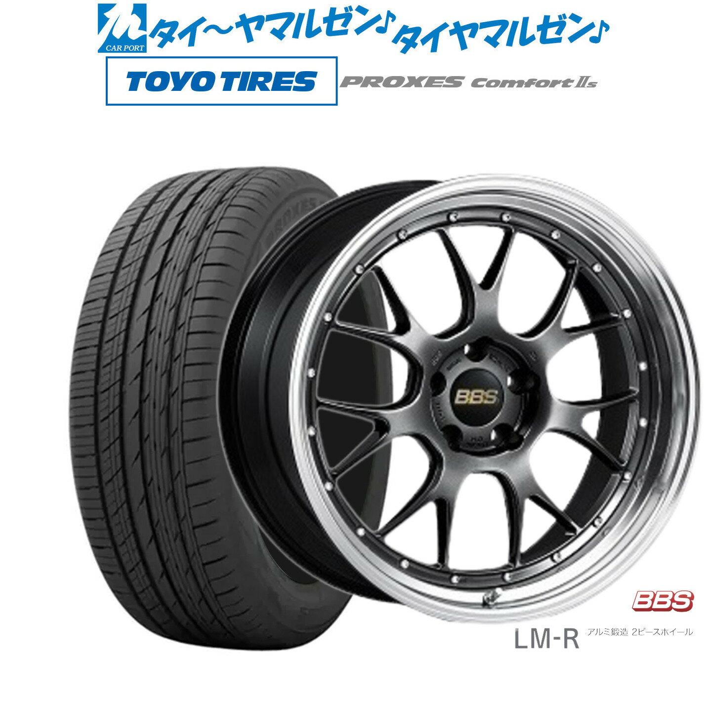 新品 サマータイヤ ホイール4本セットBBS JAPAN LM-R19インチ 8.5Jトーヨータイヤ プロクセス PROXES Comfort 2s (コンフォート 2s)235/50R19