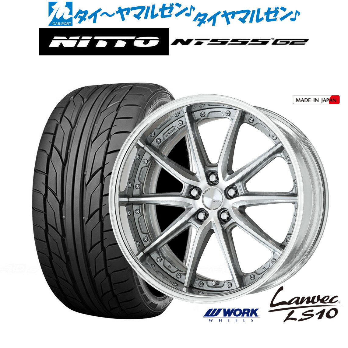 [5/20]割引クーポン配布新品 サマータイヤ ホイール4本セットワーク ランベック LS1020インチ 8.5JNITTO NT555 G2 245/40R20