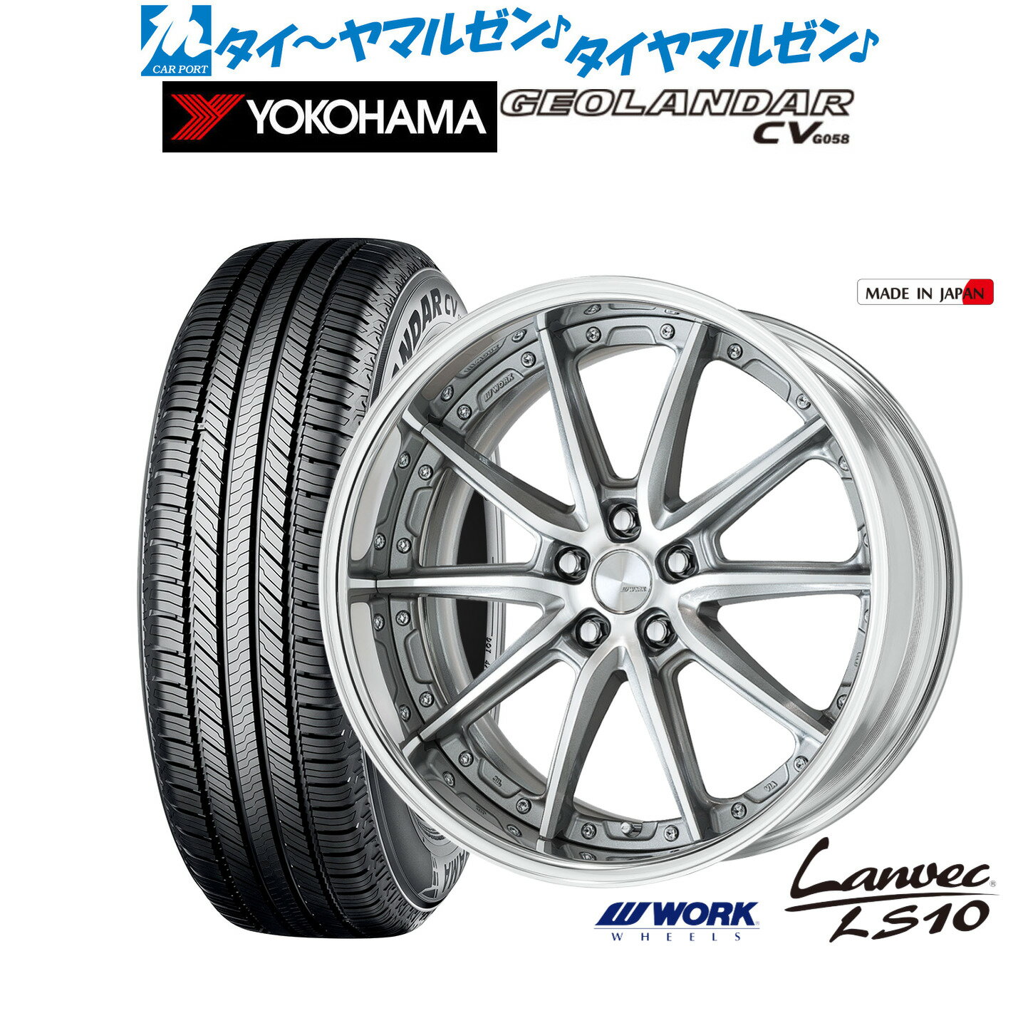 新品 サマータイヤ ホイール4本セットワーク ランベック LS1019インチ 8.0Jヨコハマ GEOLANDAR ジオランダー CV (G058)235/50R19