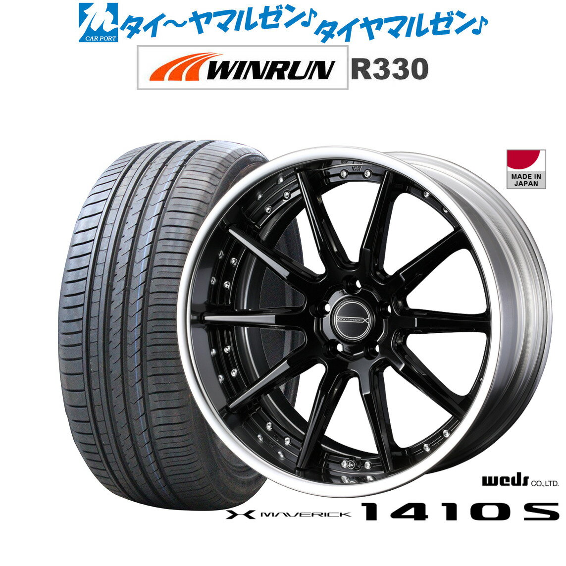 [5/20]割引クーポン配布新品 サマータイヤ ホイール4本セットウェッズ マーベリック 1410S19インチ 8.0JWINRUN ウインラン R330225/40R19