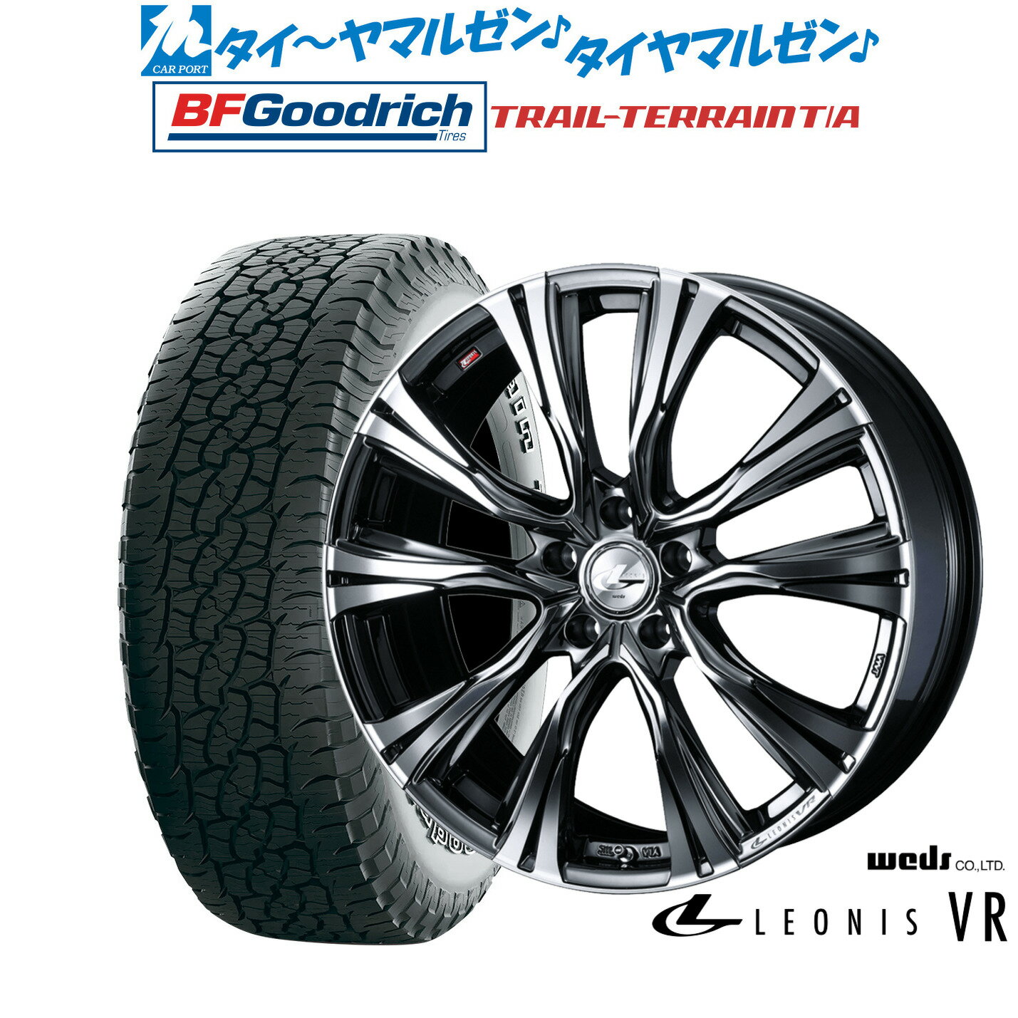 新品 オフロードタイヤ ホイール4本セットウェッズ レオニス VR20インチ 8.5JBFグッドリッチ トレールテレーン T/A245/50R20