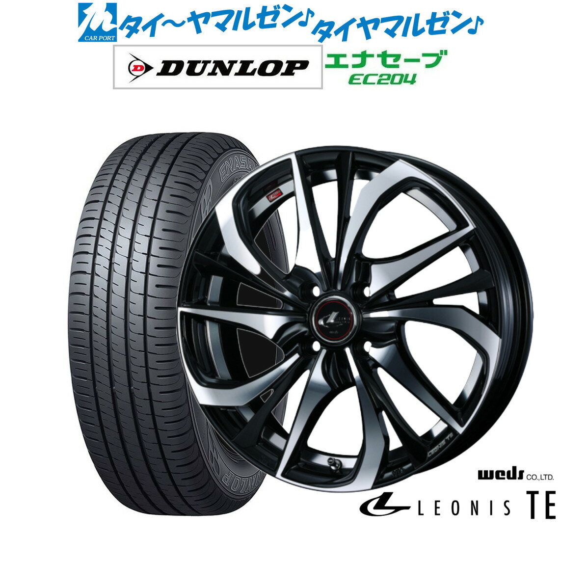 [6/15]割引クーポン配布新品 サマータイヤ ホイール4本セットウェッズ レオニス TE15インチ 5.5Jダンロップ ENASAVE エナセーブ EC204185/60R15