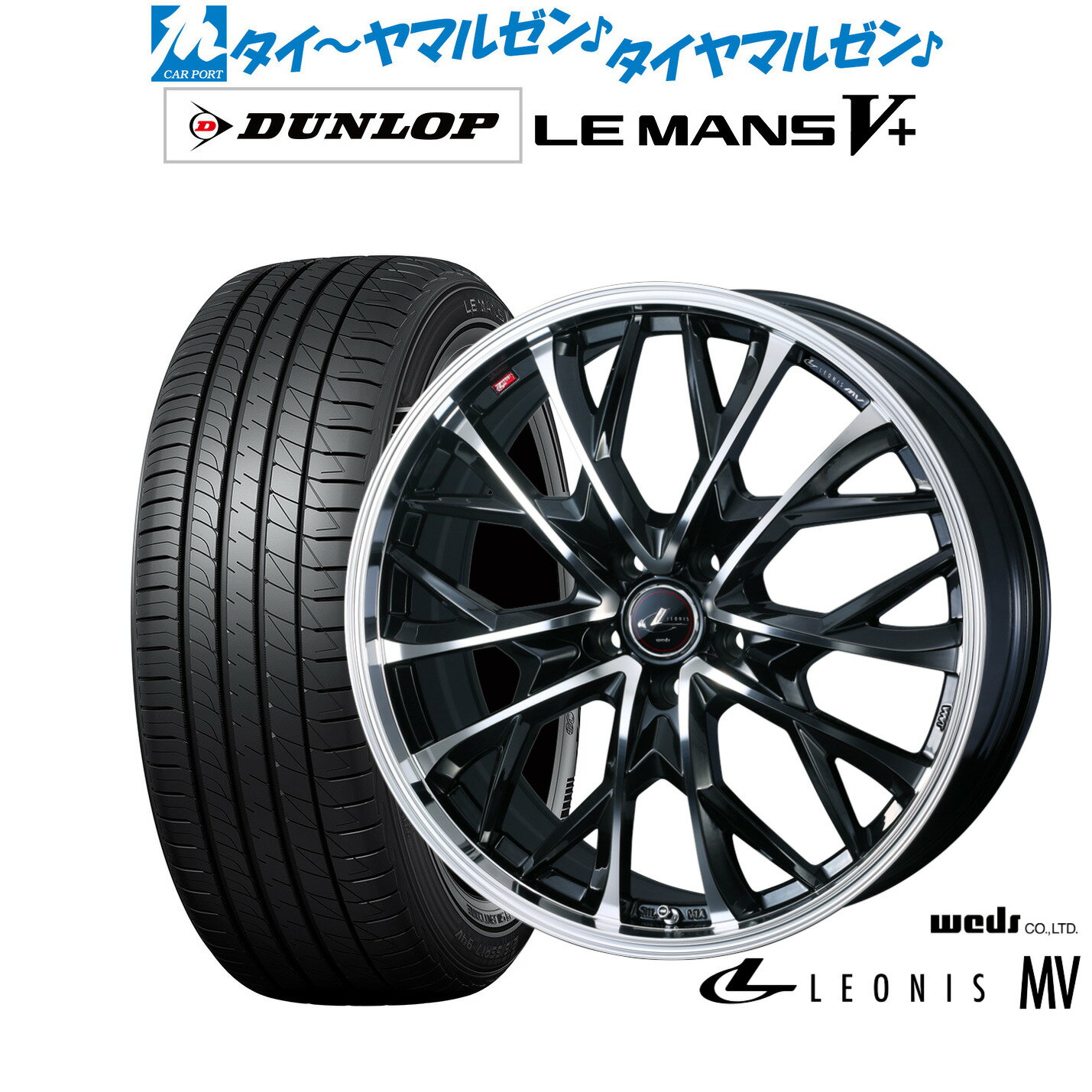 [5/18]ストアポイント3倍!!新品 サマータイヤ ホイール4本セットウェッズ レオニス MV19インチ 7.5Jダンロップ LEMANS ルマン V+ (ファイブプラス)225/35R19