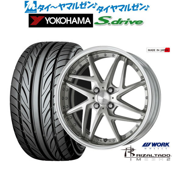 [6/22〜26]割引クーポン配布新品 サマータイヤ ホイール4本セットワーク リザルタード メッシュ217インチ 5.5Jヨコハマ DNA S.drive ドライブ (ES03/ES03N)165/40R17