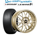 [2/19～22]割引クーポン配布新品 サマータイヤ ホイール4本セットBBS JAPAN RG-Fゴールド(GL)16インチ 5.5Jダンロップ LEMANS ルマン V+ (ファイブプラス)165/45R16 74V XL