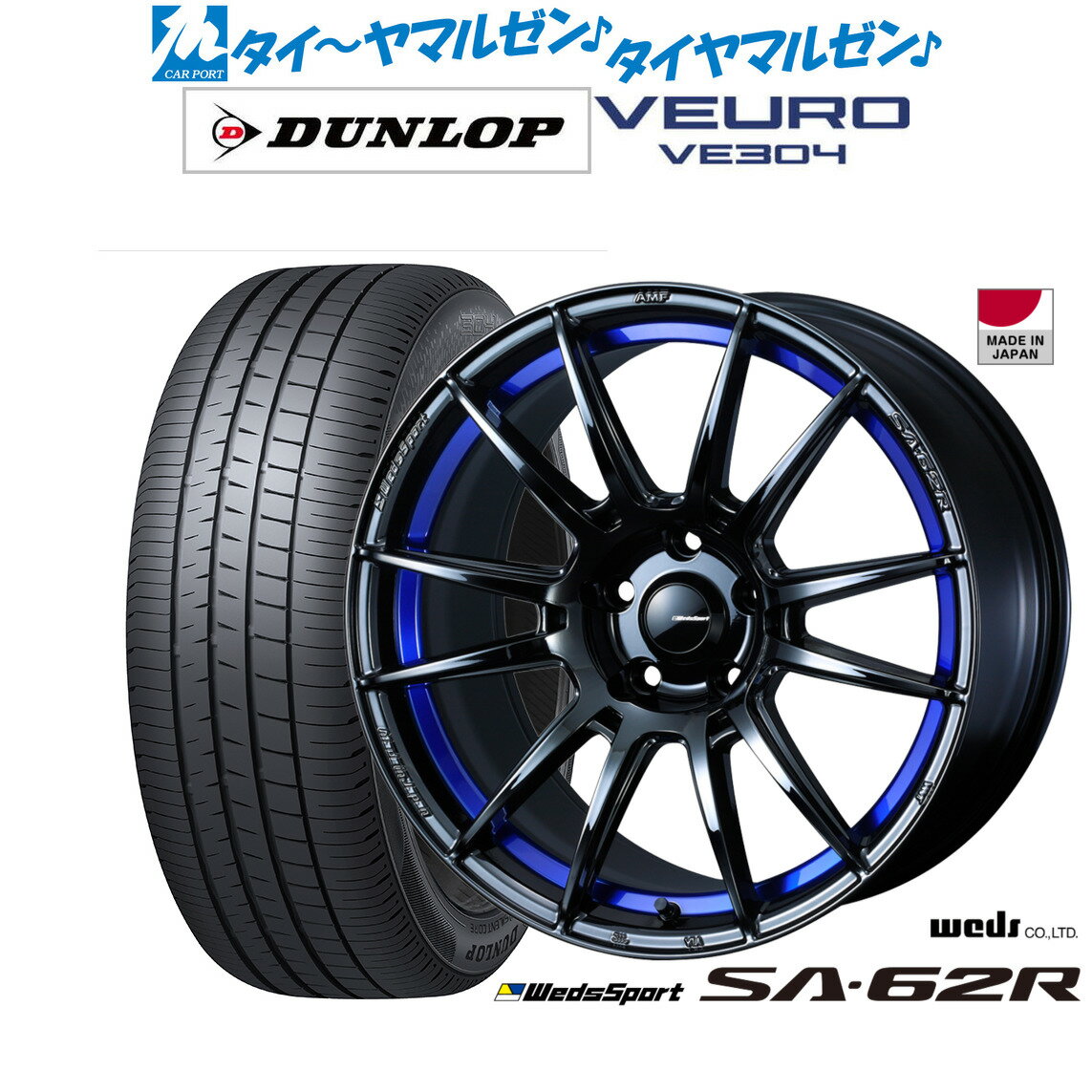 新品 サマータイヤ ホイール4本セットウェッズ ウェッズスポーツ SA-62R18インチ 8.5Jダンロップ VEURO ビューロ VE304235/60R18