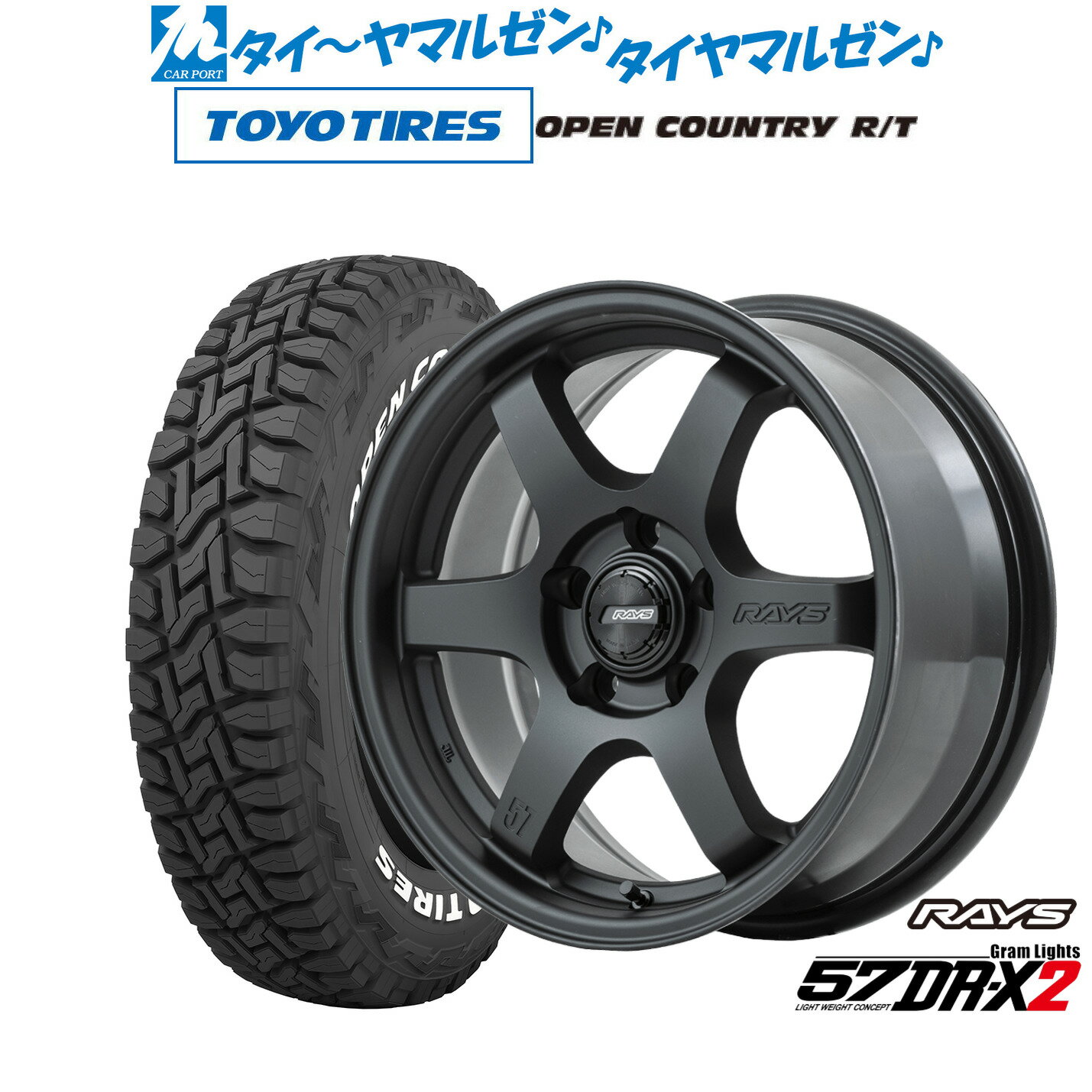 [5/23～26]割引クーポン配布新品 サマータイヤ ホイール4本セットレイズ グラムライツ 57 DR-X216インチ 7.0Jトーヨータイヤ オープンカントリー R/T 215/65R16