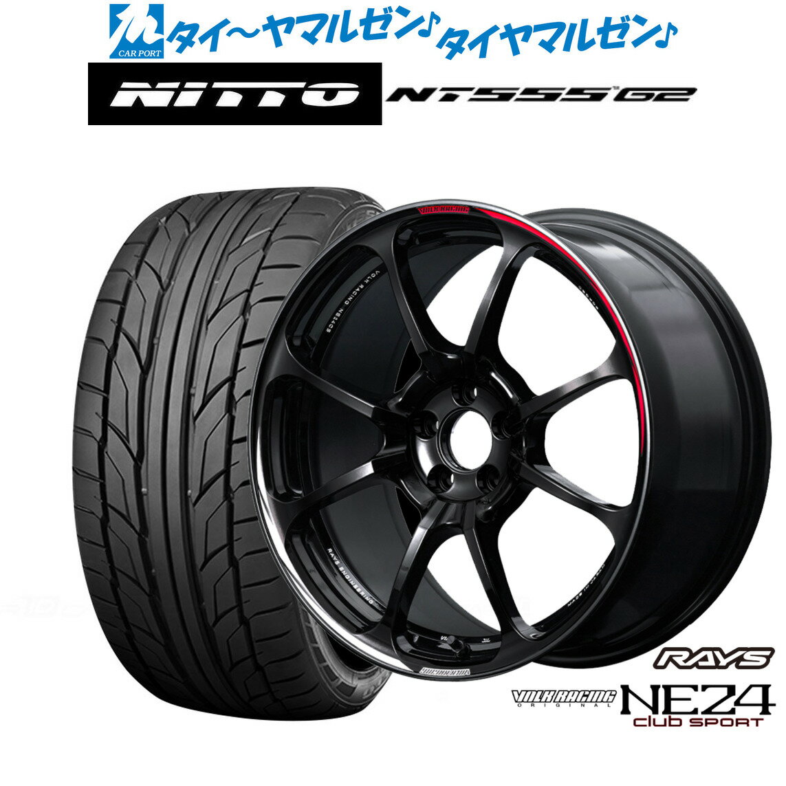 [BF期間]割引クーポン配布新品 サマータイヤ ホイール4本セットレイズ ボルクレーシング NE24 club sport18インチ 8.5JNITTO NT555 G2 225/40R18