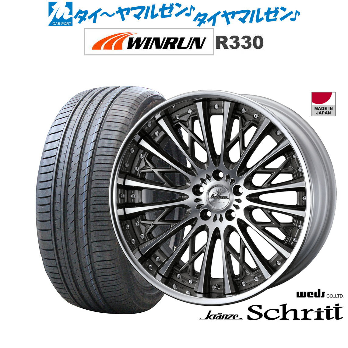 [6月20日]割引クーポン配布新品 サマータイヤ ホイール4本セットウェッズ クレンツェ シュリット20インチ 8.5JWINRUN ウインラン R330235/35R20