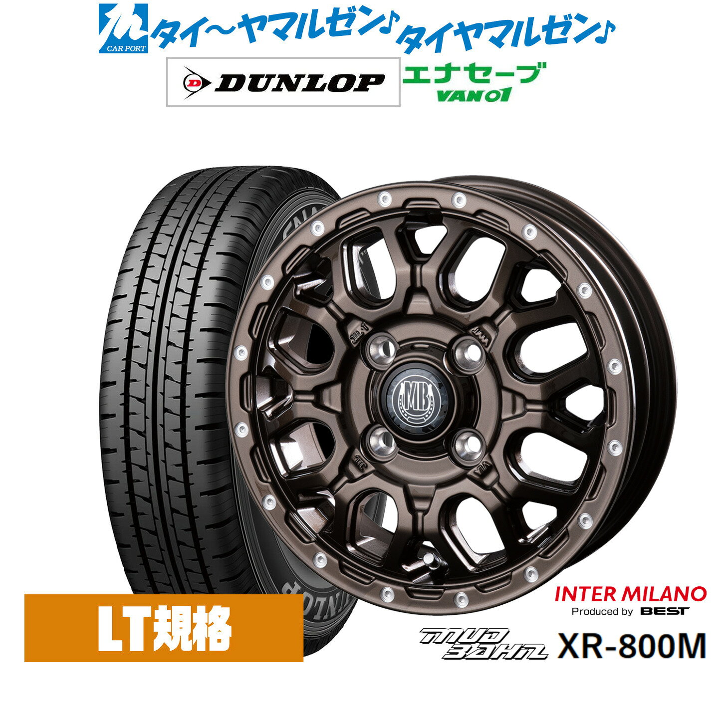 新品 サマータイヤ ホイール4本セットインターミラノ マッドバーン XR-800M12インチ 4.0Jダンロップ ENASAVE エナセーブ VAN01 チューブレス145/80R12