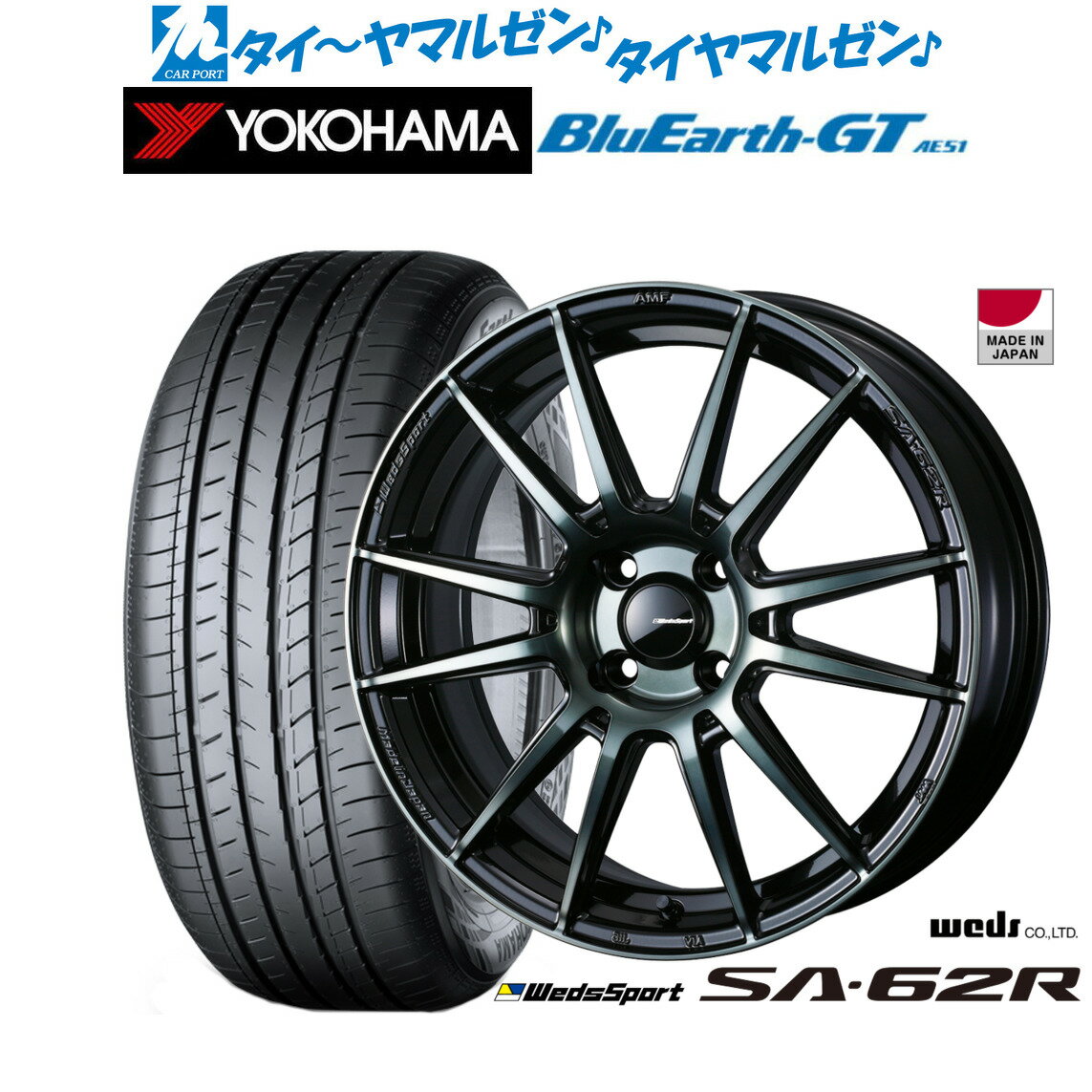 新品 サマータイヤ ホイール4本セットウェッズ ウェッズスポーツ SA-62R15インチ 6.0Jヨコハマ BluEarth ブルーアース GT (AE51) 195/55R15