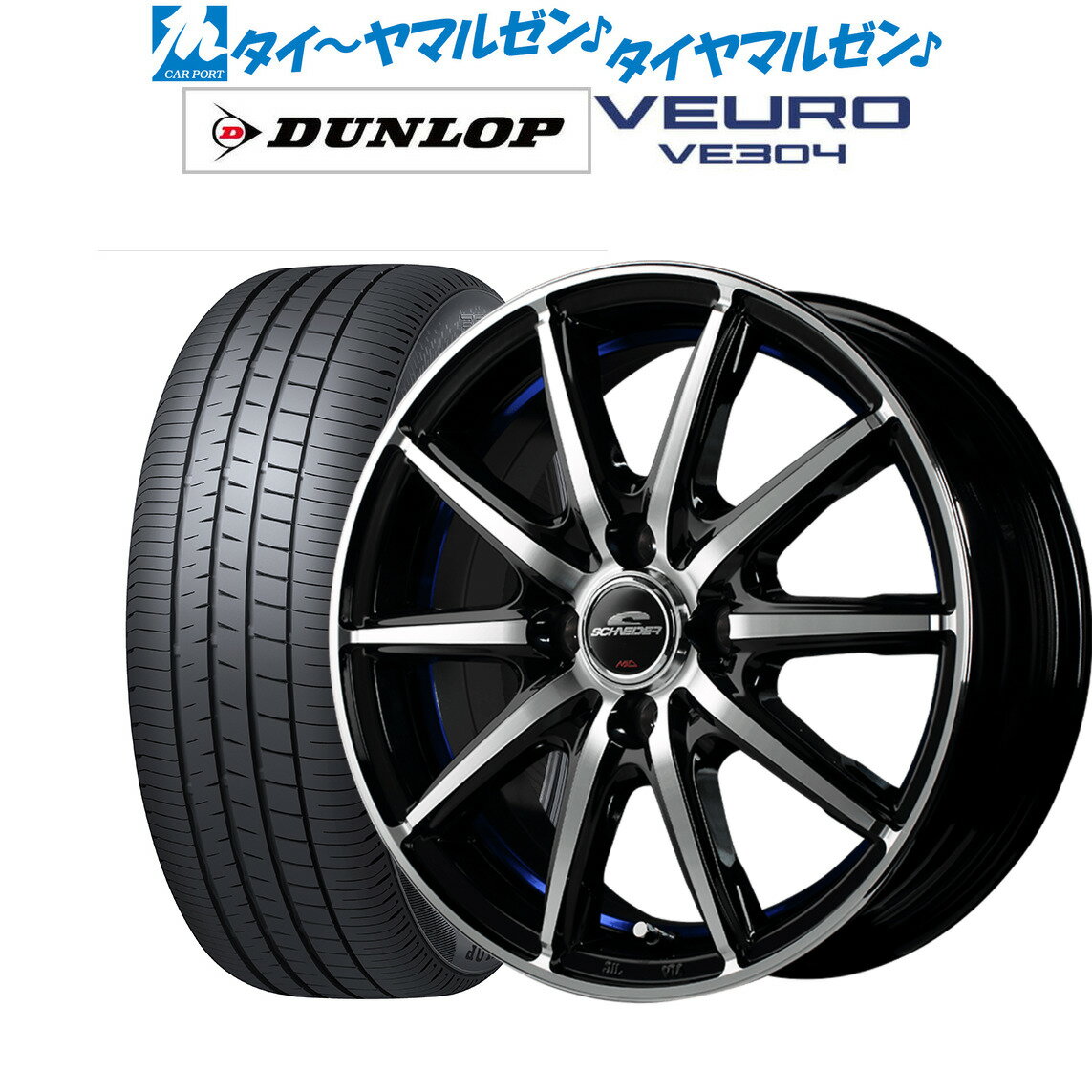 新品 サマータイヤ ホイール4本セットMID シュナイダー SX-215インチ 5.5Jダンロップ VEURO ビューロ VE304185/65R15