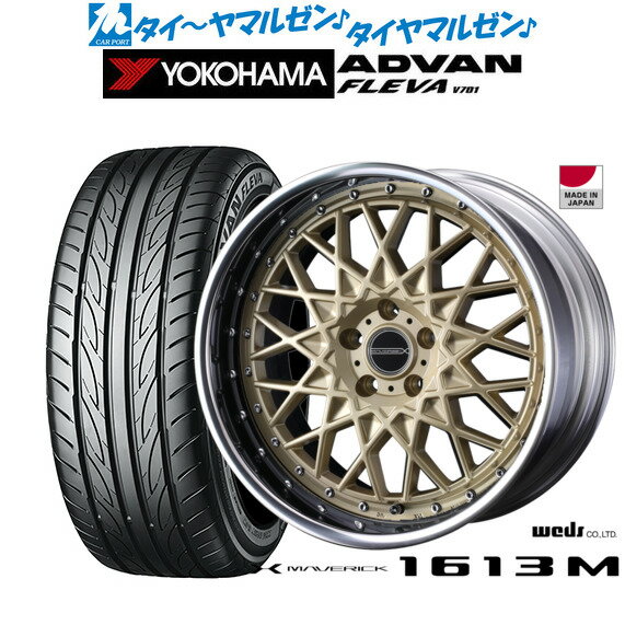 新品 サマータイヤ ホイール4本セットウェッズ マーベリック 1613M20インチ 8.5Jヨコハマ ADVAN アドバン フレバ V701245/40R20