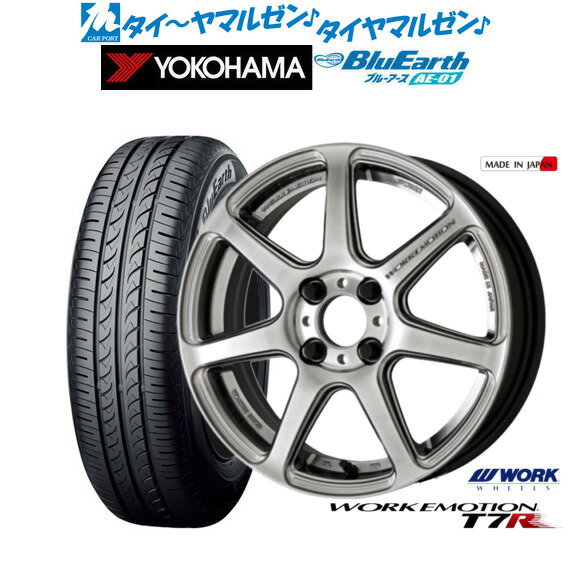 [6/22〜26]割引クーポン配布新品 サマータイヤ ホイール4本セットワーク エモーション T7R15インチ 5.0Jヨコハマ BluEarth ブルーアース (AE-01)165/55R15