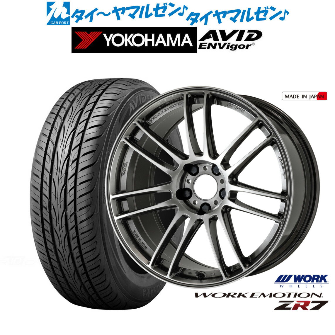 [6/15]割引クーポン配布新品 サマータイヤ ホイール4本セットワーク エモーション ZR718インチ 7.5Jヨコハマ AVID エンビガー (S321)225/40R18