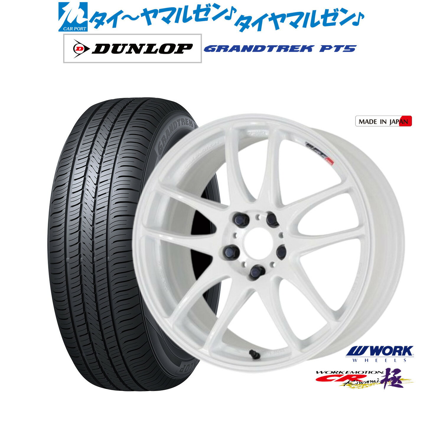[6/15]割引クーポン配布新品 サマータイヤ ホイール4本セットワーク エモーション CR kiwami19インチ 8.5Jダンロップ GRANDTREK グラントレック PT5235/50R19