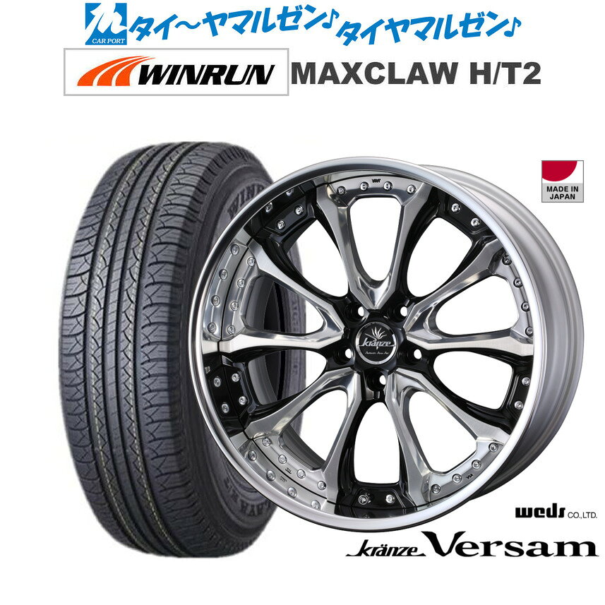 [5と0のつく日]割引クーポン配布新品 サマータイヤ ホイール4本セットウェッズ クレンツェ ヴェルサム20インチ 8.5JWINRUN ウインラン MAXCLAW H/T 2235/55R20