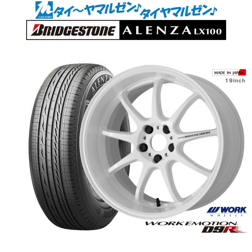 [5/9～15]割引クーポン配布新品 サマータイヤ ホイール4本セットワーク エモーション D9R18インチ 7.5Jブリヂストン ALENZA アレンザ LX100225/55R18