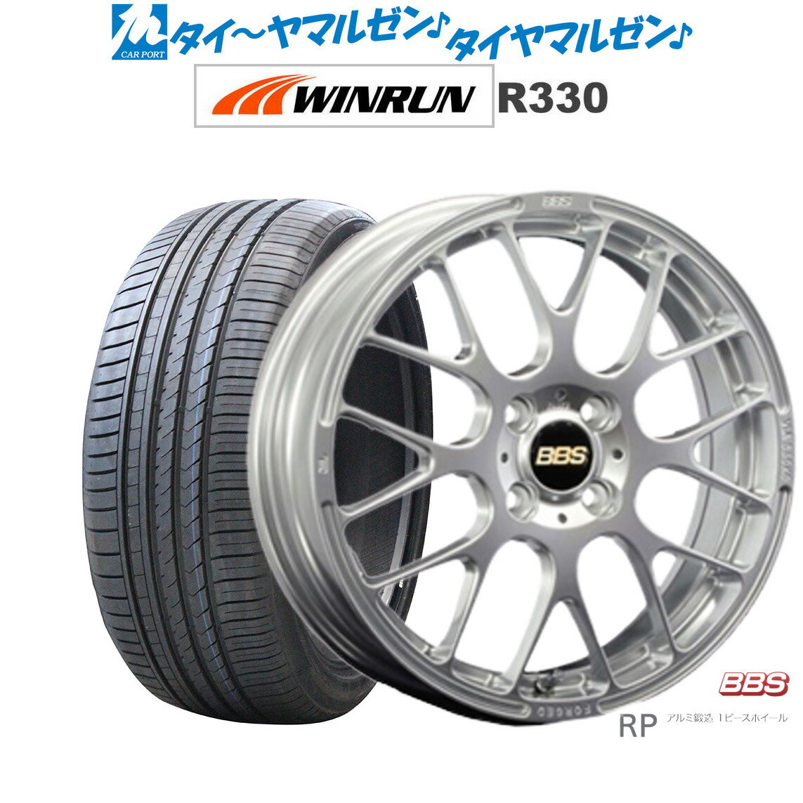 [5/20]割引クーポン配布新品 サマータイヤ ホイール4本セットBBS JAPAN RP16インチ 6.0JWINRUN ウインラン R330195/45R16