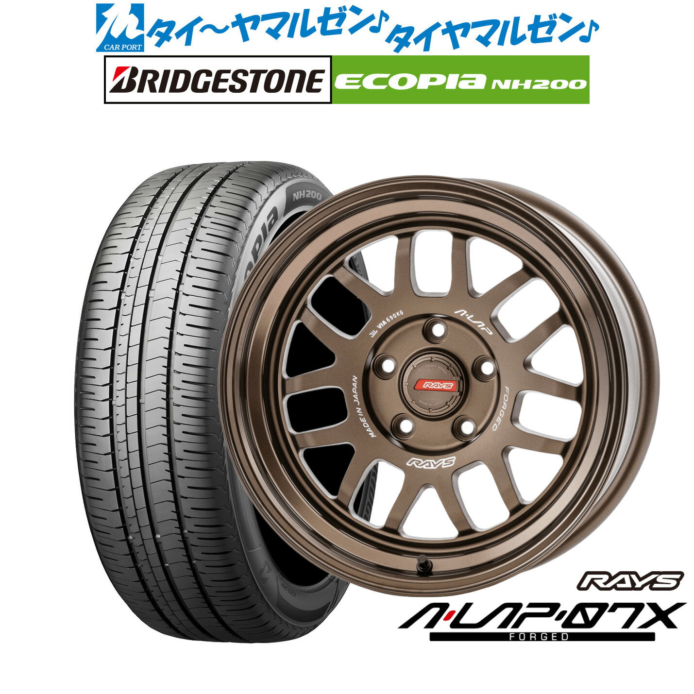 [6月20日]割引クーポン配布新品 サマータイヤ ホイール4本セットレイズ A・LAP A・LAP-07X17インチ 7.0Jブリヂストン ECOPIA エコピア NH200215/45R17