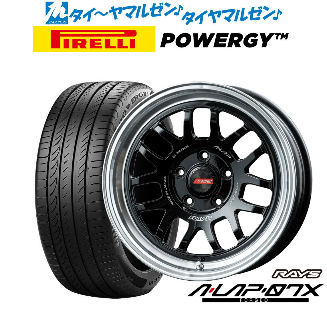 [6/22〜26]割引クーポン配布新品 サマータイヤ ホイール4本セットレイズ A・LAP A・LAP-07X16インチ 7.0Jピレリ POWERGY (パワジー)205/55R16