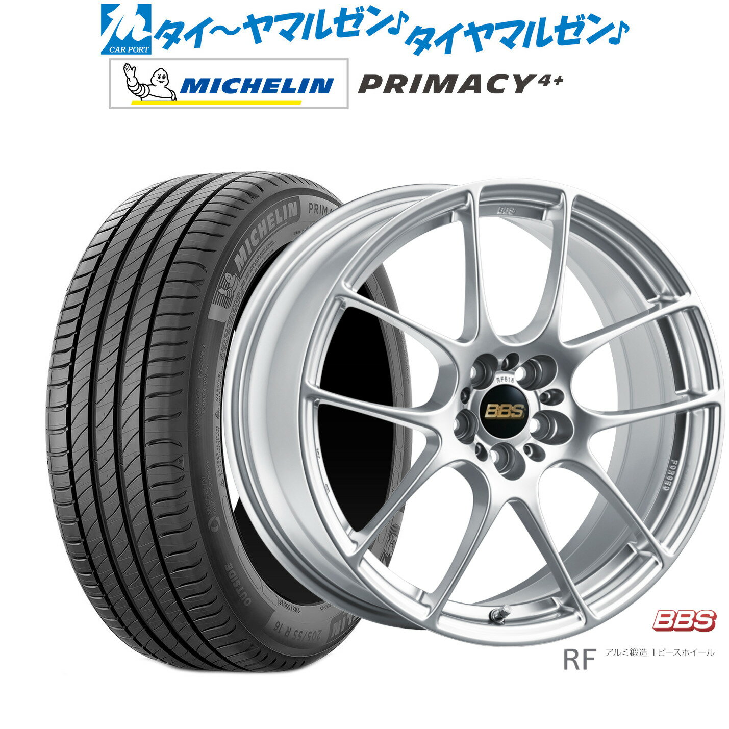 新品 サマータイヤ ホイール4本セットBBS JAPAN RF18インチ 7.5Jミシュラン プライマシー プライマシー4+225/45R18
