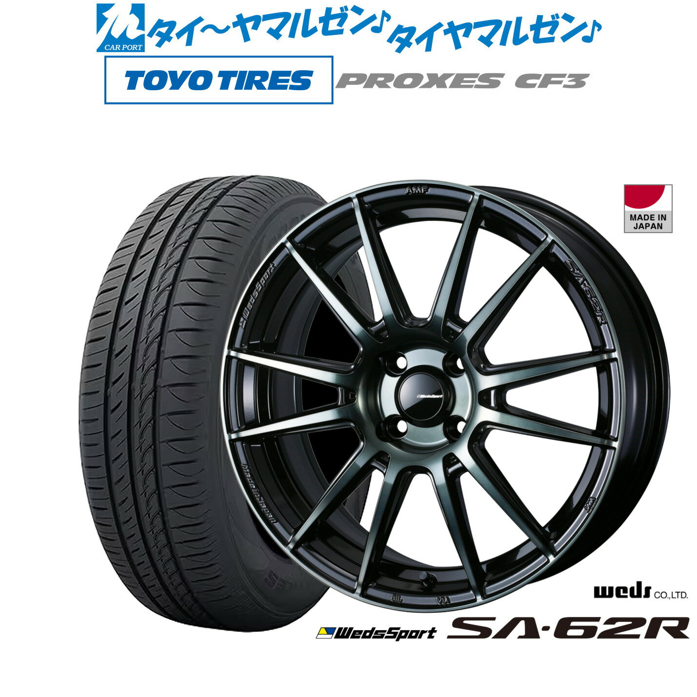 [6/22〜26]割引クーポン配布新品 サマータイヤ ホイール4本セットウェッズ ウェッズスポーツ SA-62R15インチ 6.0Jトーヨータイヤ プロクセス PROXES CF3185/55R15