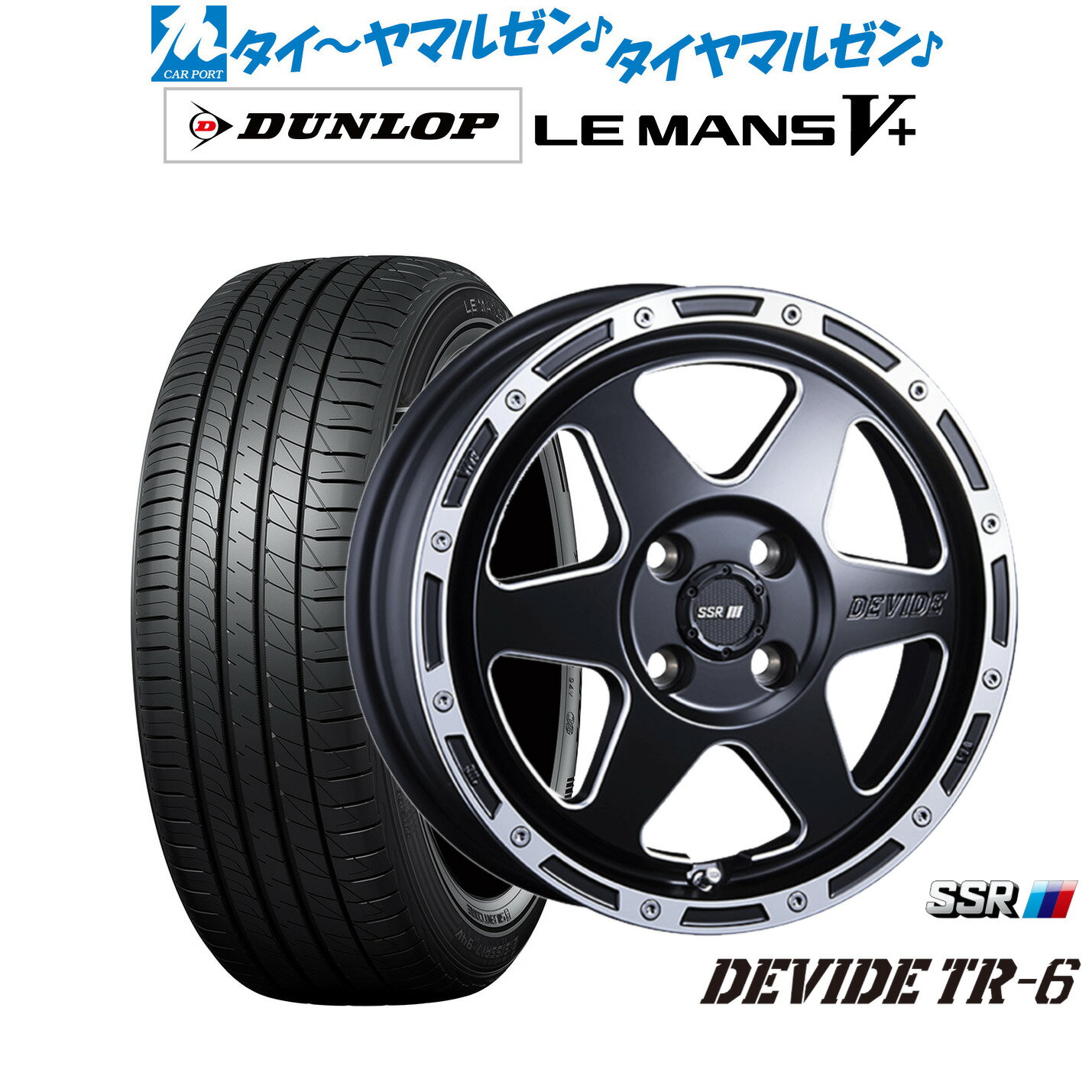 [6/18]最大100%ポイントバック！要エントリー新品 サマータイヤ ホイール4本セットタナベ SSR ディバイド TR-614インチ 4.5Jダンロップ LEMANS ルマン V+ (ファイブプラス)165/55R14